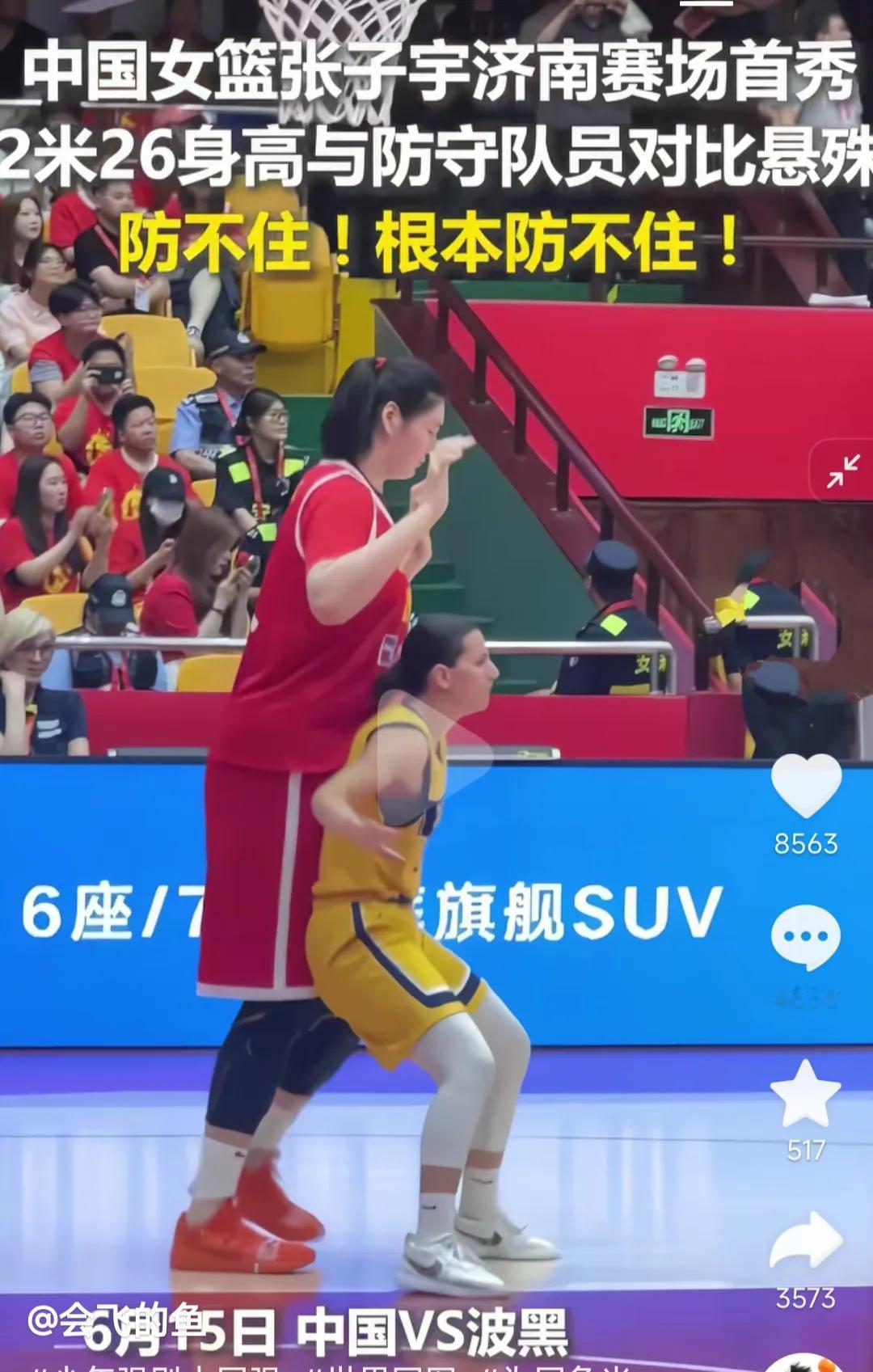 这个画面感觉像奥尼尔打小学生联赛！！

张子宇在女篮世界太无敌了。

在她的带领
