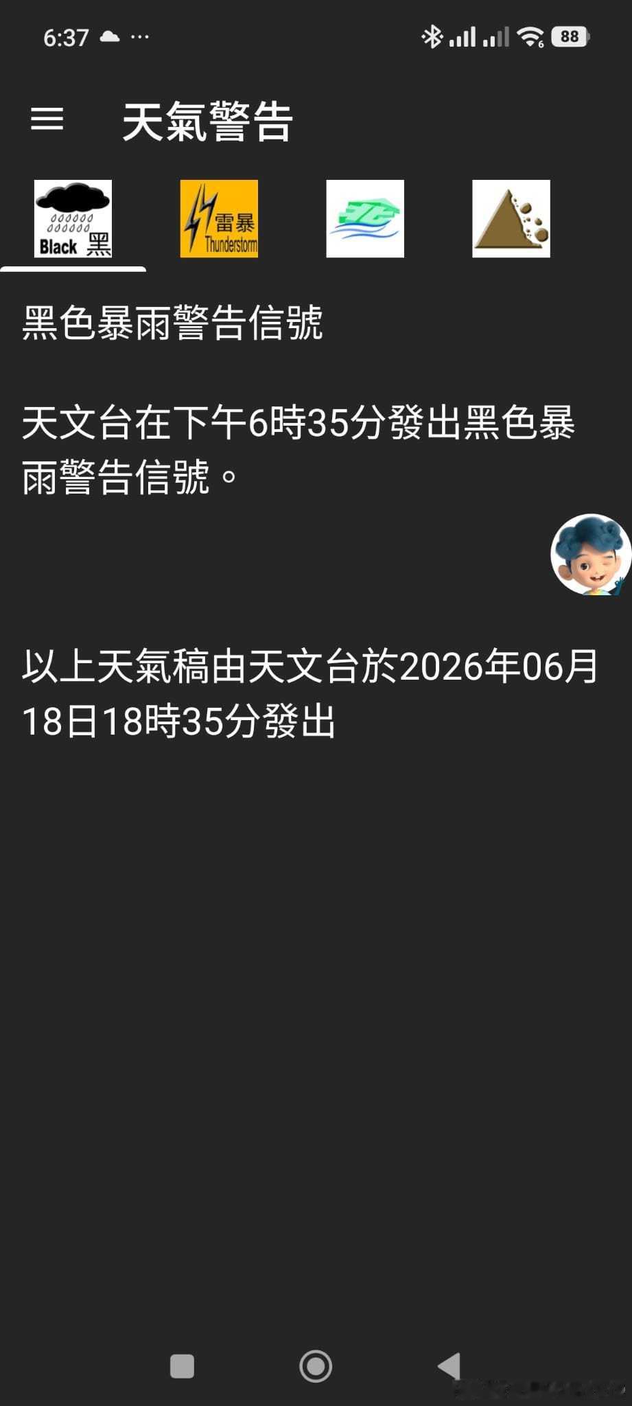 樣樣齊落埋冰雹 