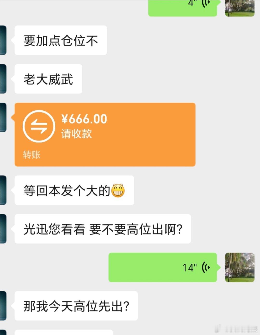 新粉妹子。跟我四天的，都是做半导体加cpo，减仓了些周一周二周三加仓半导体设备基