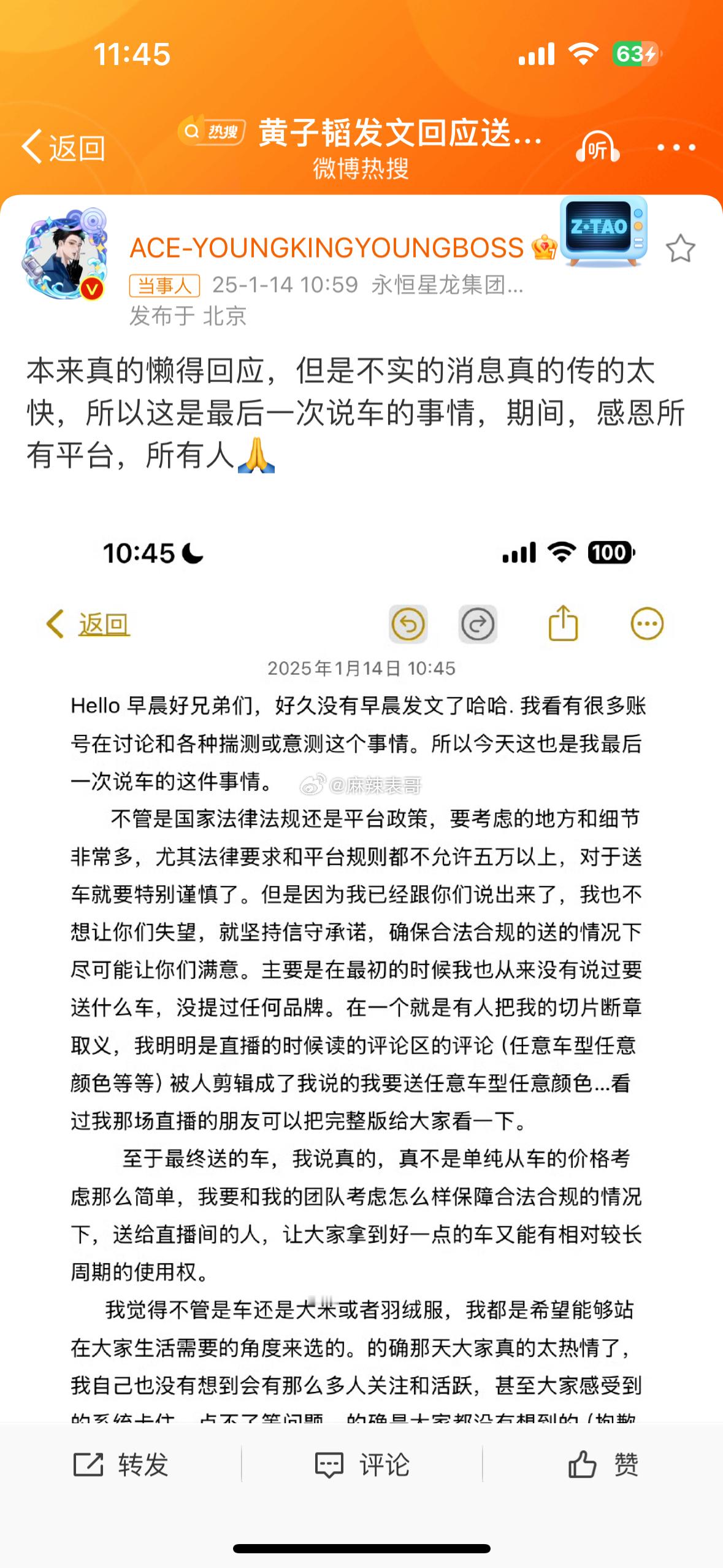 黄子韬送车后掉粉300万，还有争议说当时网友都要的是更贵的车，但黄子韬最后送的是