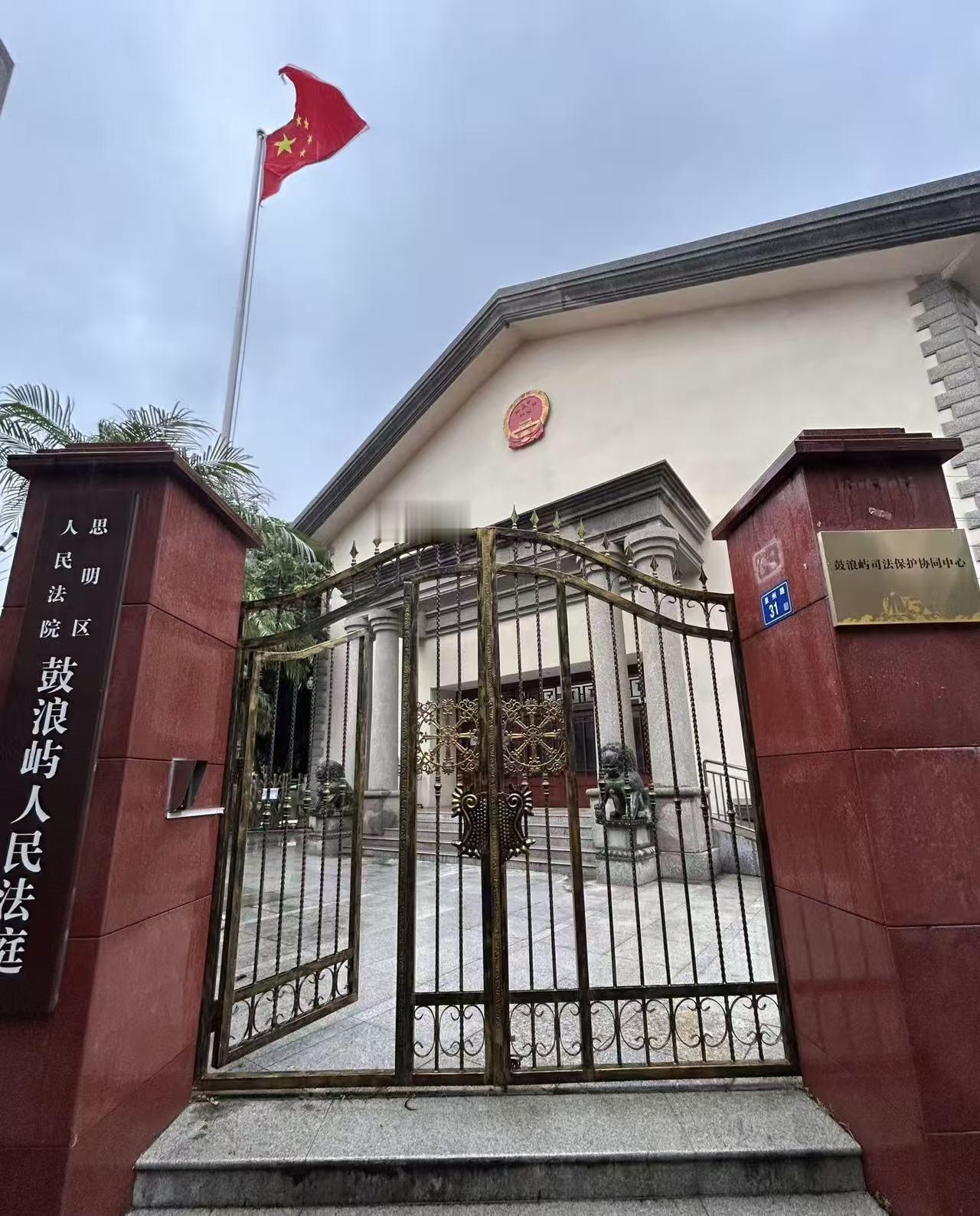 2027年收复湾湾后，是否由这个鼓浪屿法庭管辖湾湾？