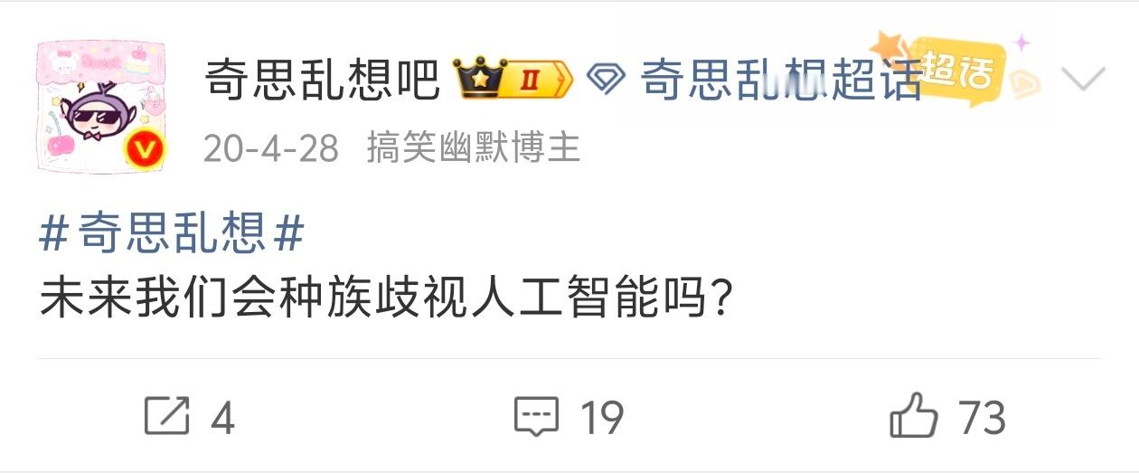 未来到了，我们会吗？ 