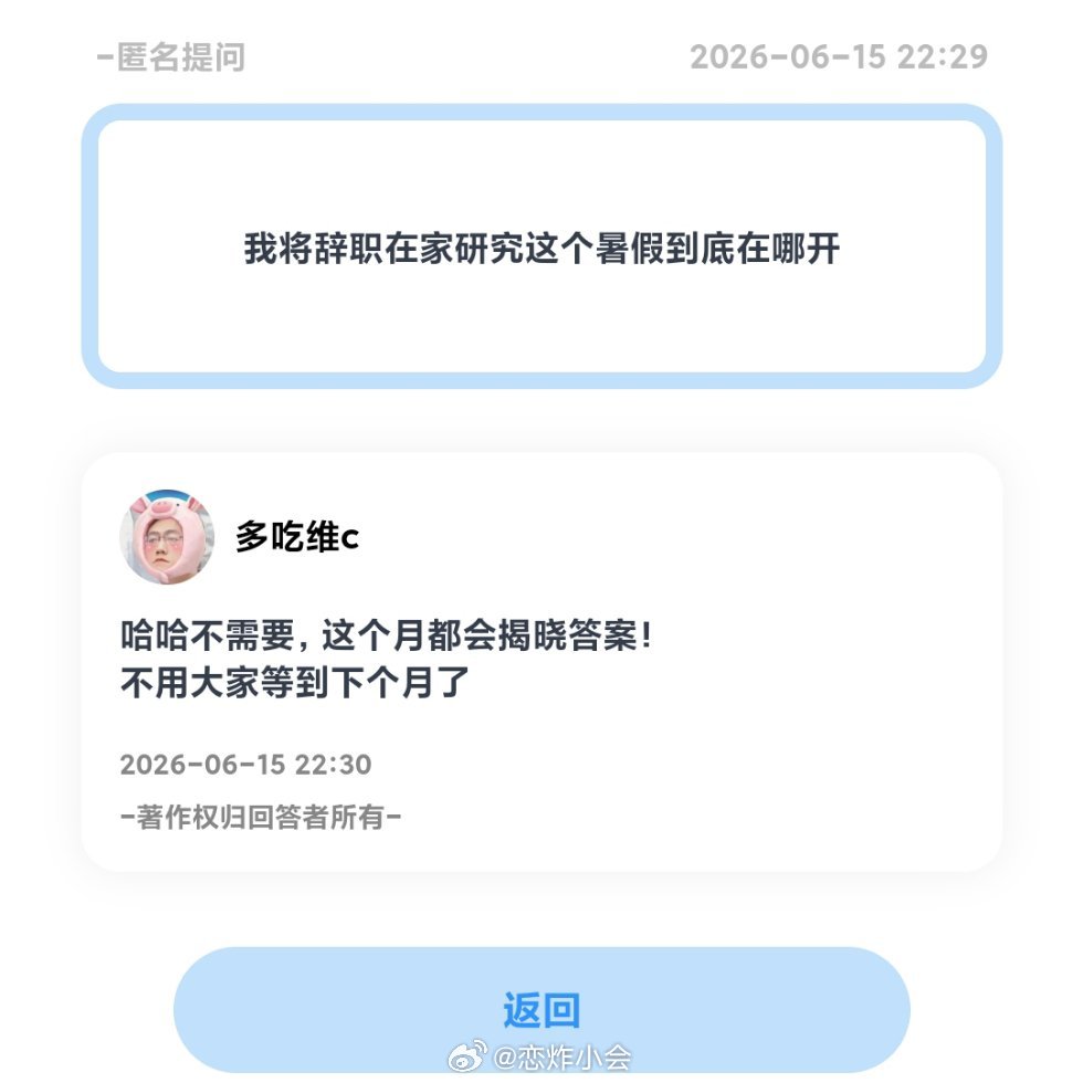 信了，燥候🔥 