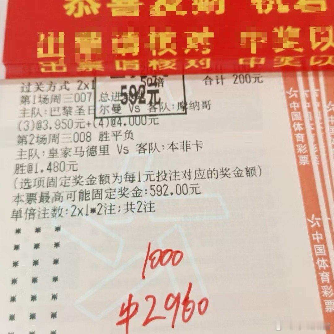 巴黎对摩纳哥、皇马对本菲卡，剧本都在脑子里。