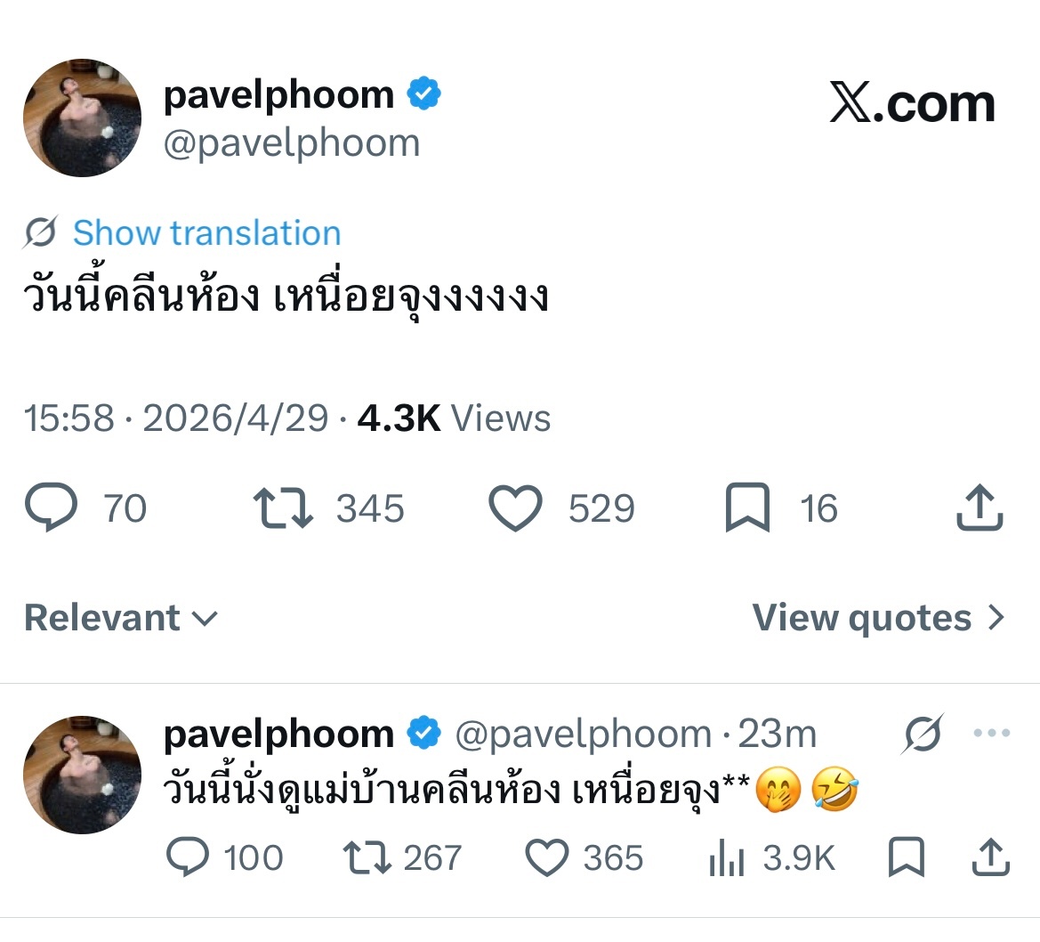 帕：今天在大扫除，好累啊～帕：今天在看家政大扫除，好累啊～**🤭🤣 