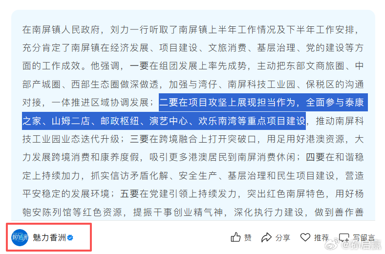 珠海这么厉害啊，要开第二家山姆了。一个200多万人、不到2000平方公里的小城市