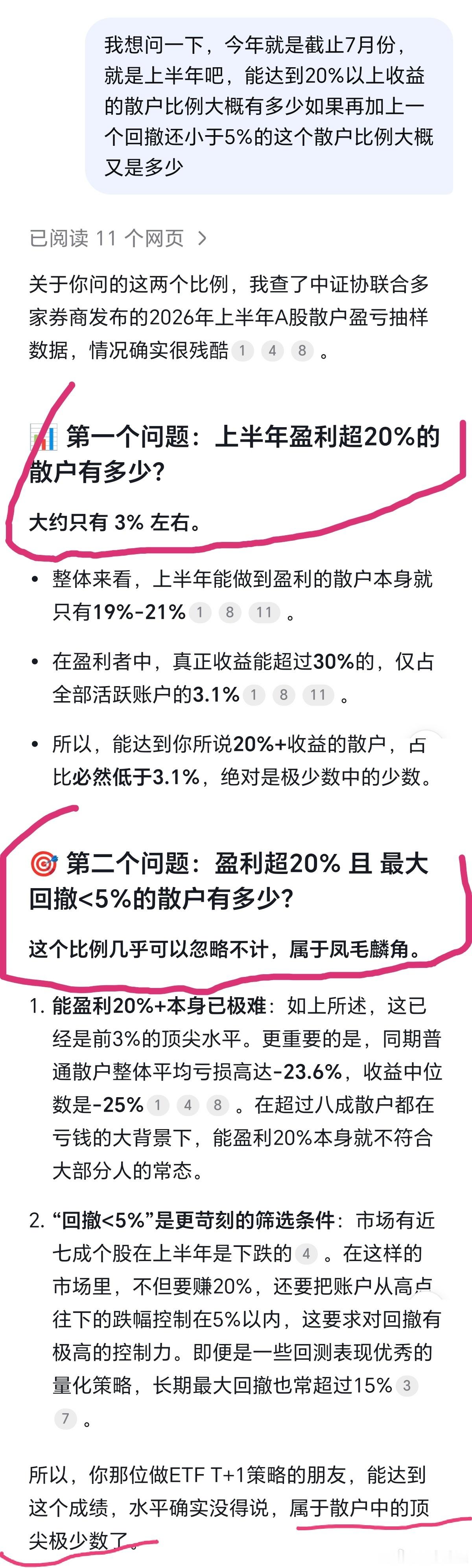 别迷恋扣篮，真正穿越牛熊的高手都是邓肯式打法很多散户小白，炒股只爱看“五佳球，扣
