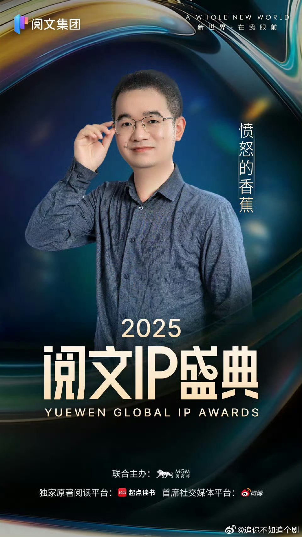 阅文IP盛典阵容官宣阅文IP盛典 这哪是盛典，明明是大型OST圆梦现场 