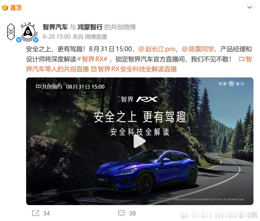 欢迎大家今天15:00进智界汽车直播间一起聊聊！1. 智界RX如何平衡定好价和堆