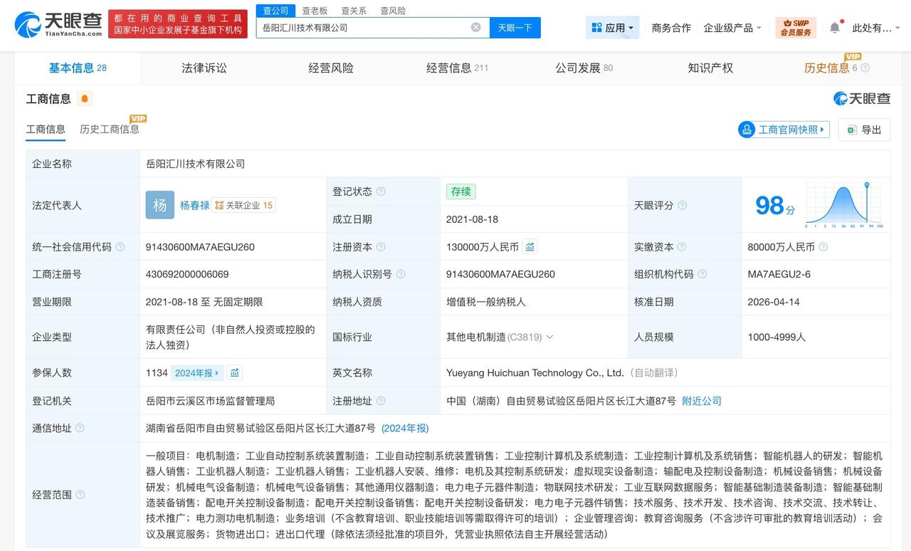 汇川技术岳阳公司增资至13亿 增幅62.5%
天眼查App显示，近日，岳阳汇川技