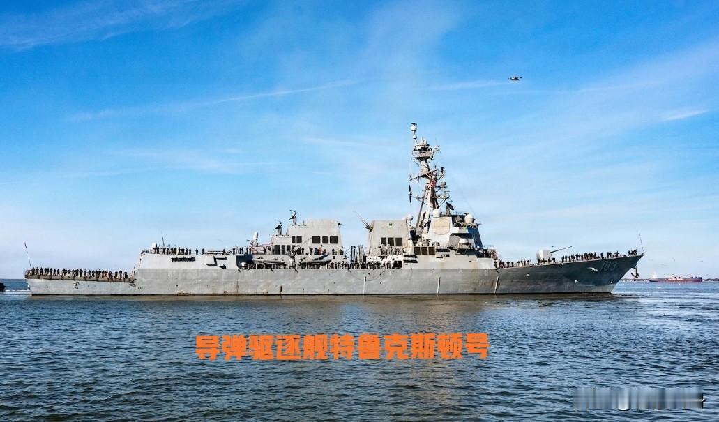 不可一世遭恶果：美两艘海军舰艇在加勒比海罕见相撞
洲哥讲时事 当地时间2026年