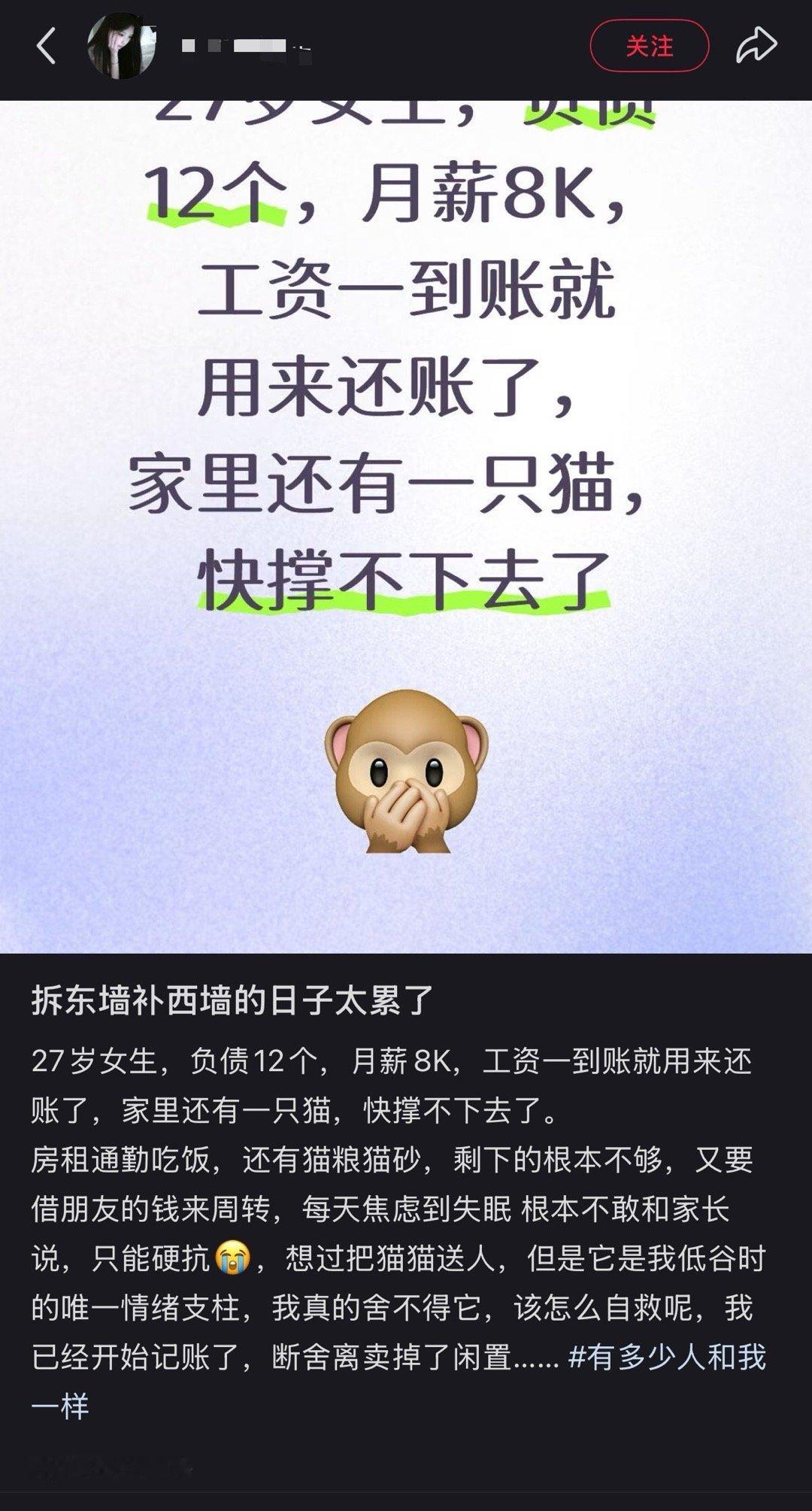 欠了一屁股债就是要赖在大城市，你什么想法我还不知道吗[挖鼻][挖鼻][挖鼻] ​
