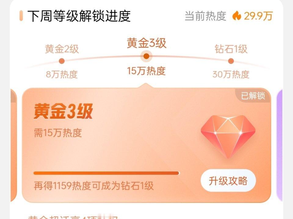 angelababy超话又要解锁钻超了 