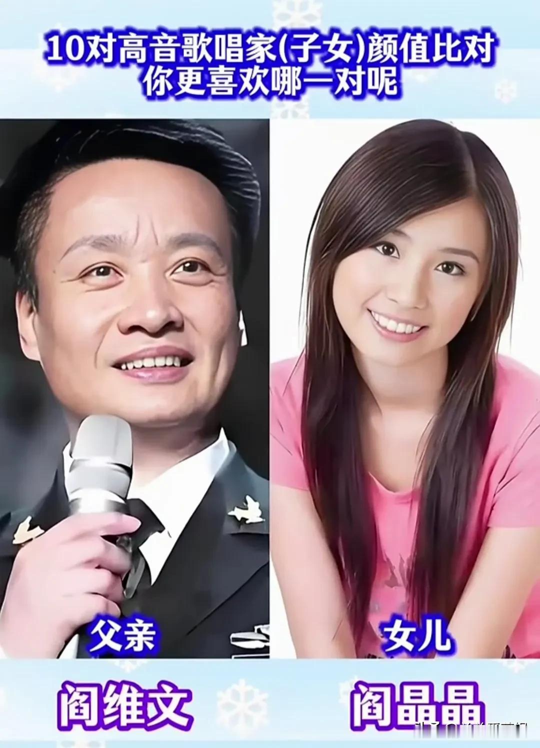 老一辈艺术家一生专注声乐，名气与实力兼备，生活作风低调朴素，反观下一代，有人平凡