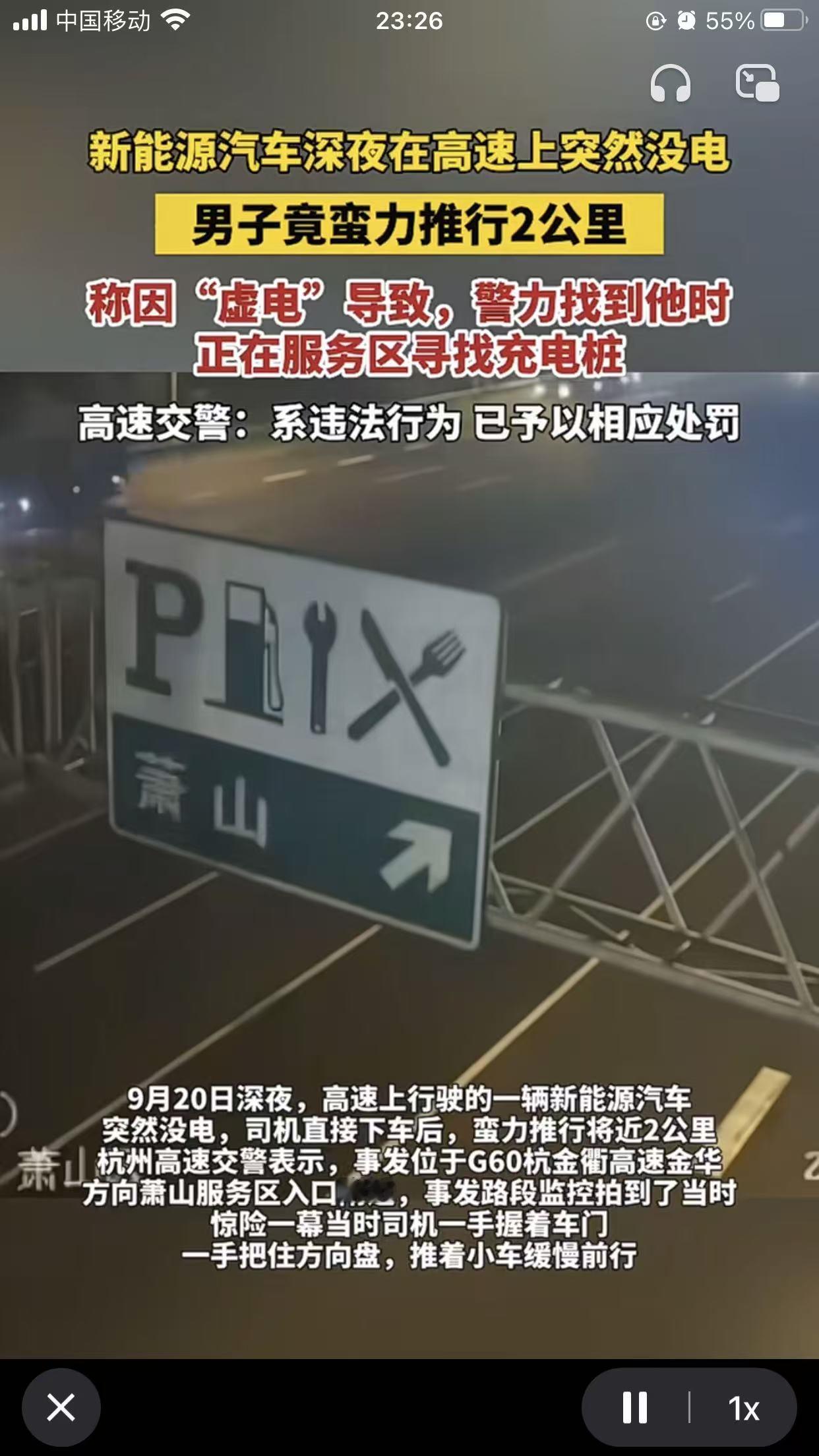 9月20日深夜，在G60杭金衢高速金华方向萧山服务区入口附近，惊险一幕上演。司机