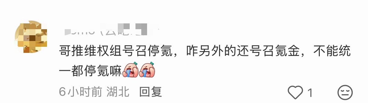 是驴妹不想🉑吗，是叫🉑也🉑不动，老🫏6️⃣💦好过吗？ 烫知识:🫏圈一