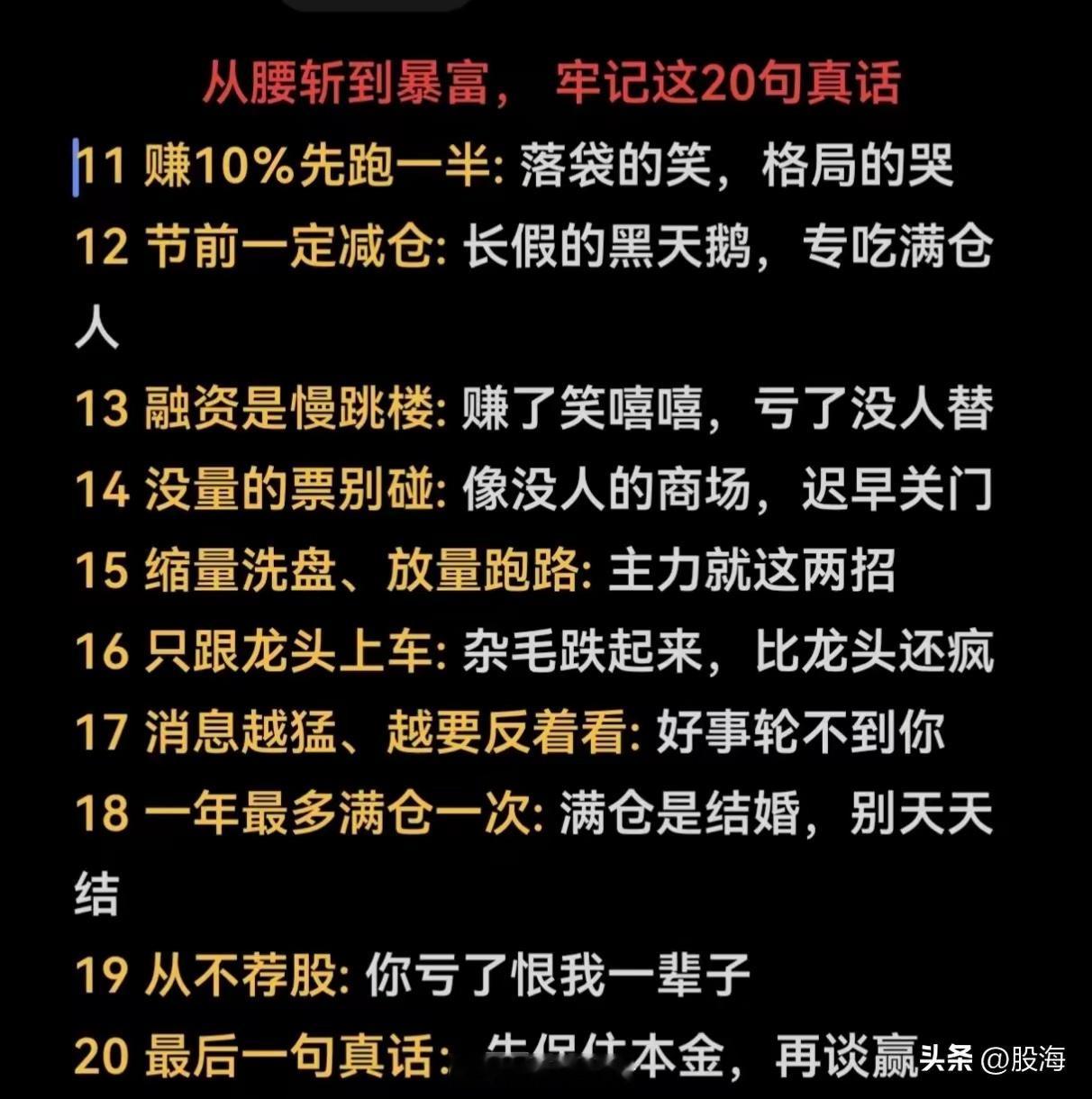 1.一直小涨，会有大涨。2.连续大涨赶紧离场。3.大盘跌，它横着走，会小涨。4.