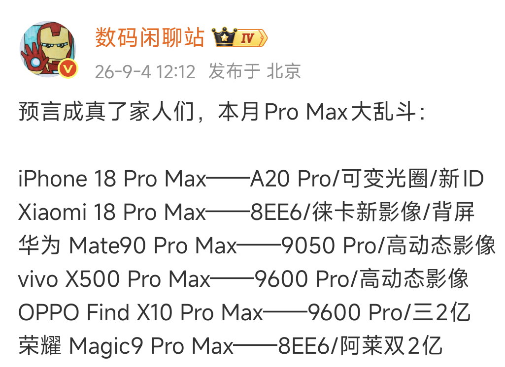 有没有富哥这6台都要拿下顶配的 ​​​