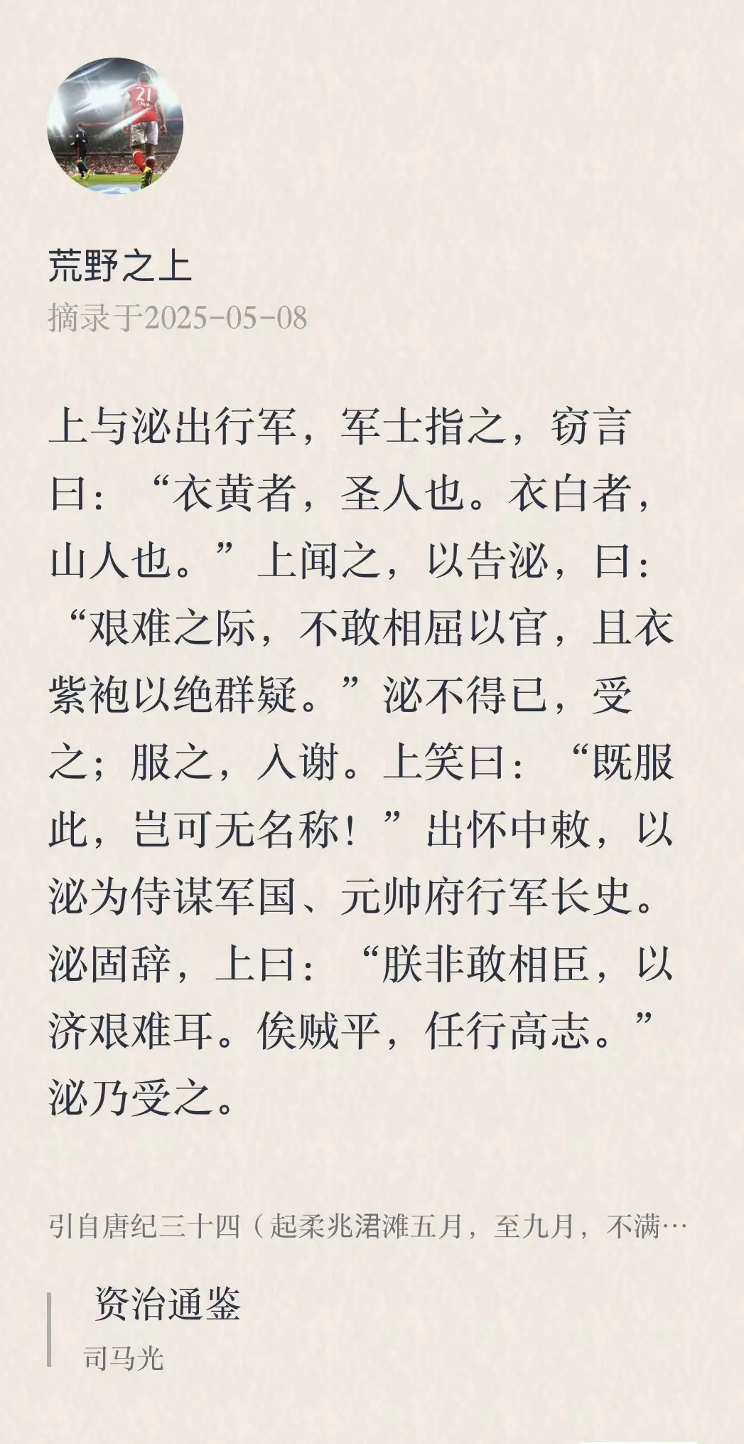 李泌。每日分享
