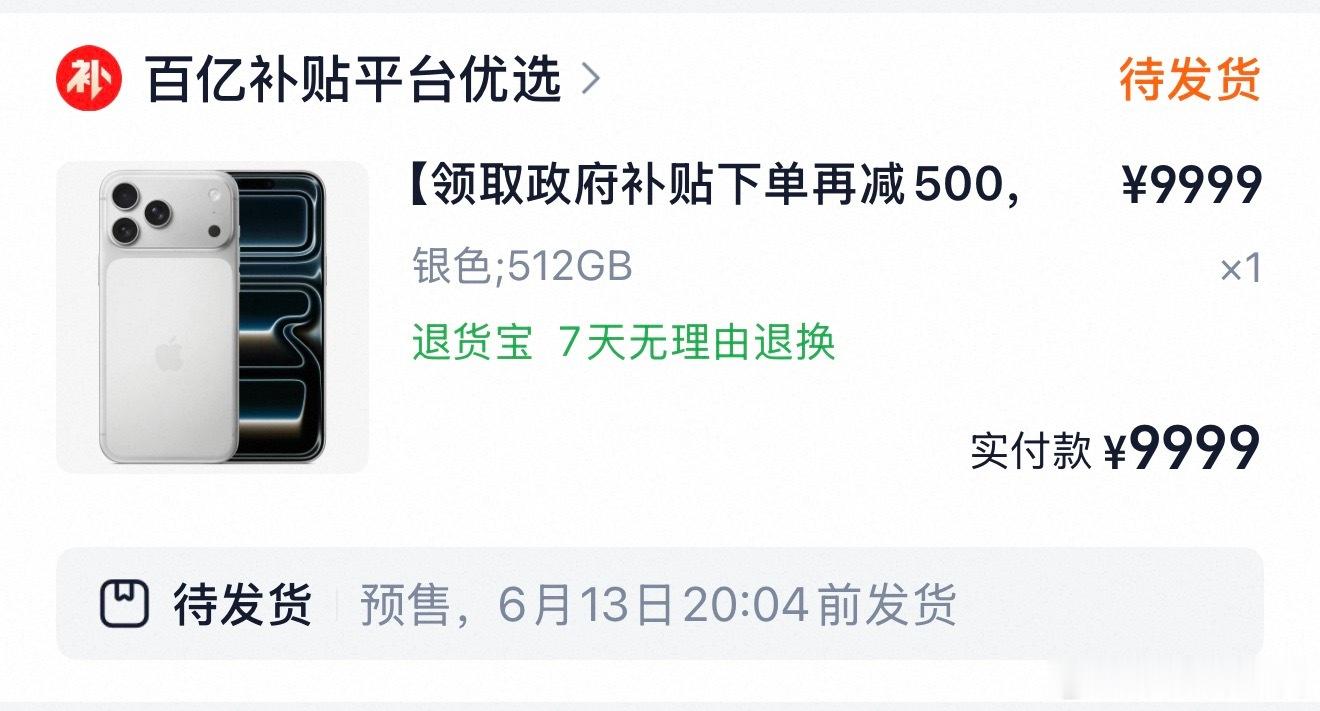 说等18还是等不到了因为丽姐的手机岌岌可危 急需我的16pm哈哈哈哈哈哈哈哈哈哈
