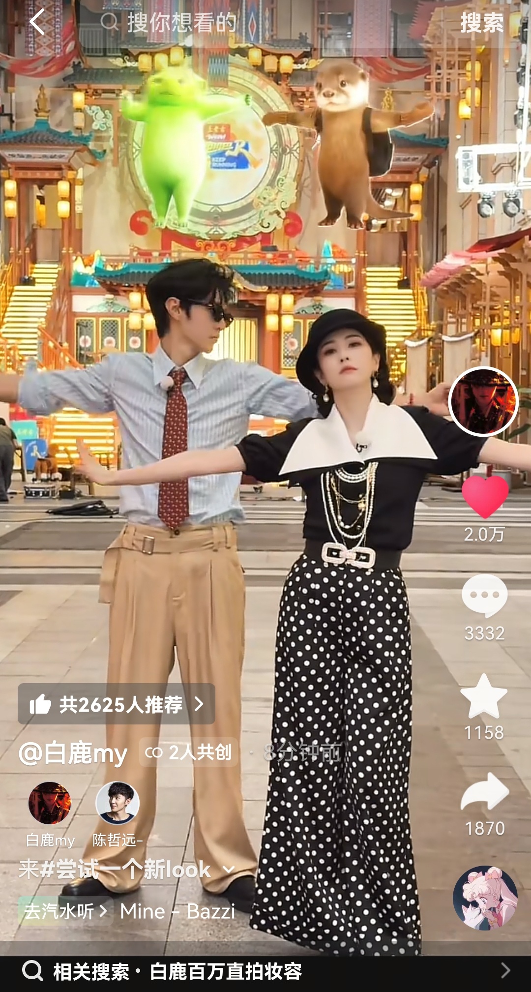 白鹿陈哲远抖音共创，好抽象好雷霆，这就是一去录奔跑吧就变成白梦妍的白鹿吗？