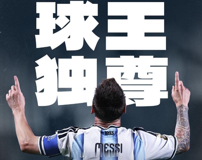 美加墨世界杯小组赛J组第2轮，阿根廷2-0战胜奥地利，两连胜提前一轮小组出线。本
