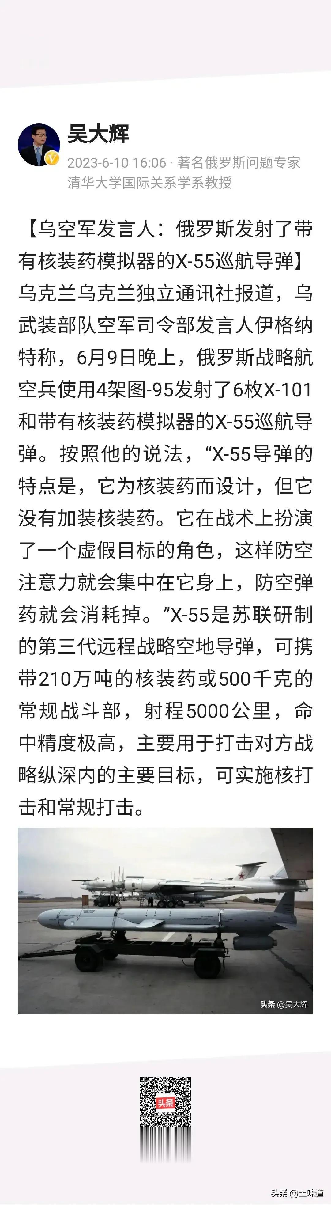 【这个信号很‬强烈？！】
5月11日，看著名俄罗斯问题专家吴大辉先生推文，感觉俄