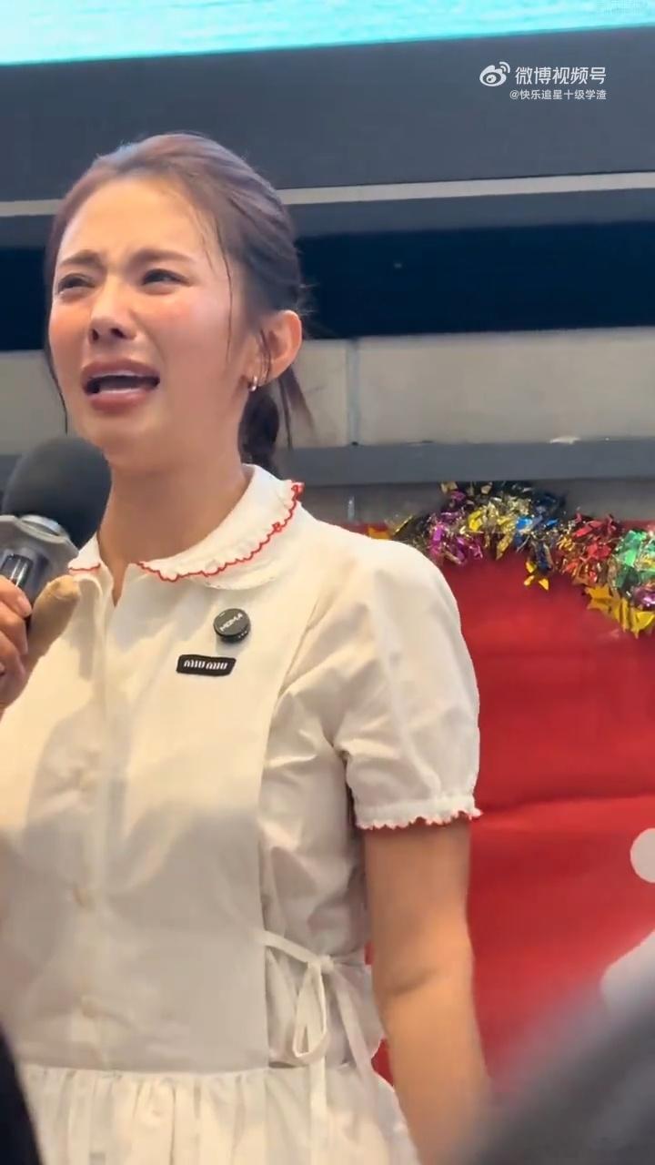 刘荷娜唱了我们的纪念刘荷娜哭了 刘荷娜唱了我们的纪念，念信的时候还哭了，谁懂啊！