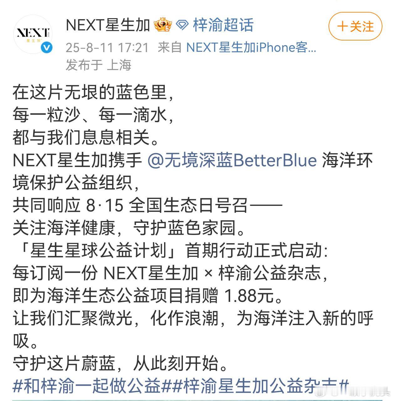 不知名杂志卖76元捐1.88的公益电子刊[泪奔]明明可以直接抢，但是还是给你们搞