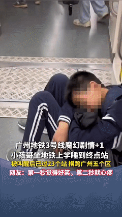 又想笑又心疼！近日广州，女子带着儿子乘坐地铁三号线去机场赶飞机，在下车遇见了一位