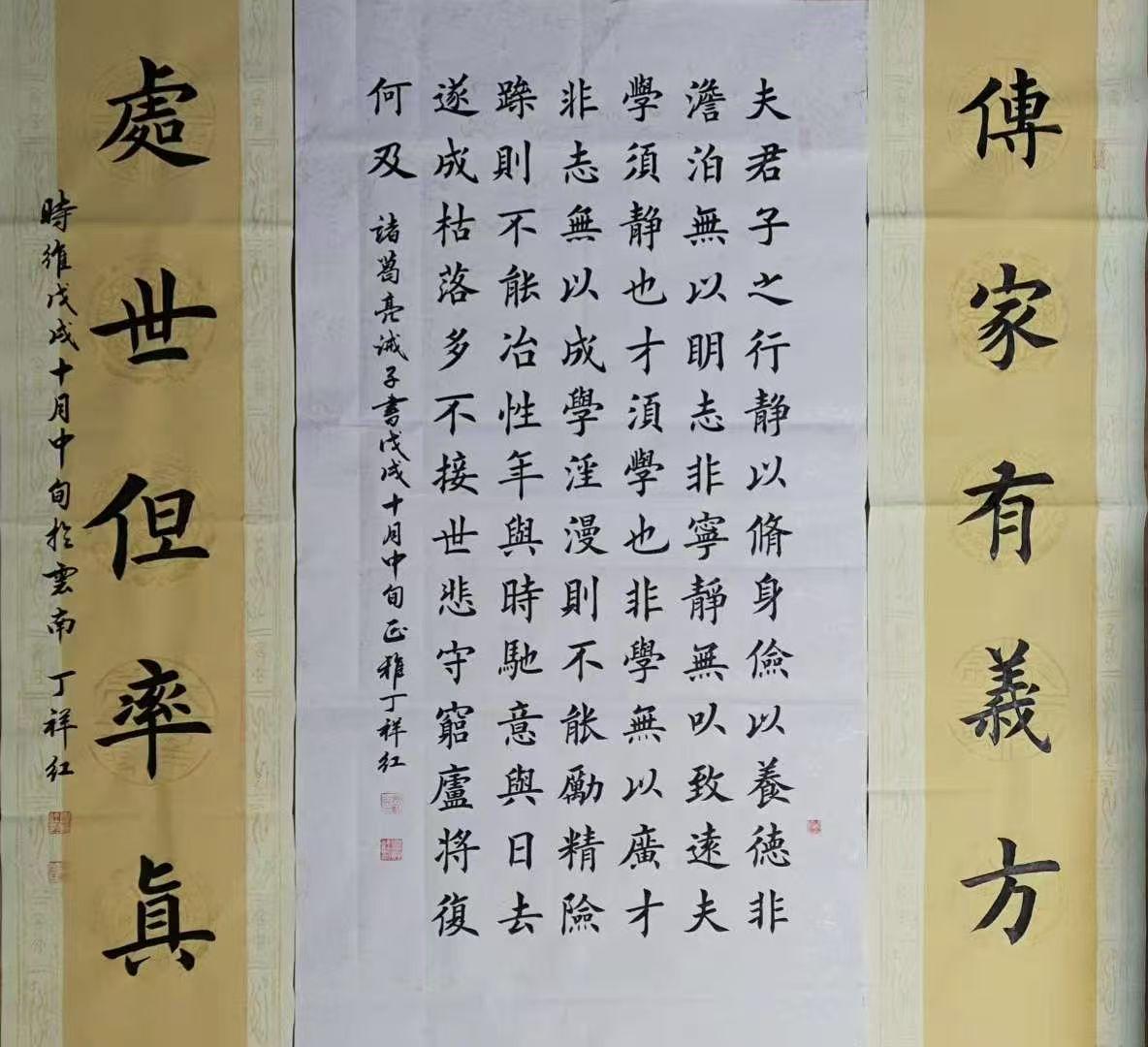 传统文化传承记录