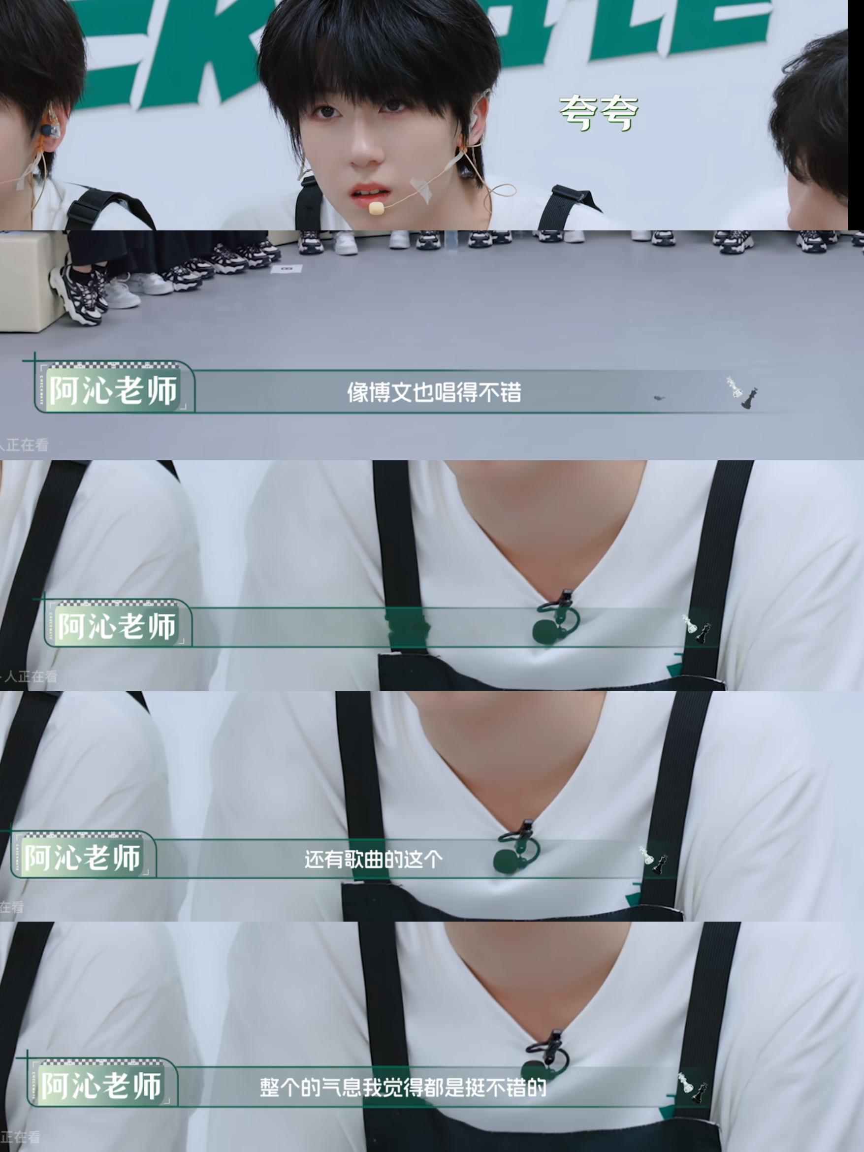 老师夸夸 博文唱的也不错～ 