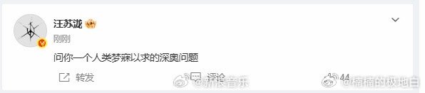 汪苏泷新歌深奥问题 人类梦寐以求的深奥问题，被泷泷唱成歌会是什么模样？准备好耳朵