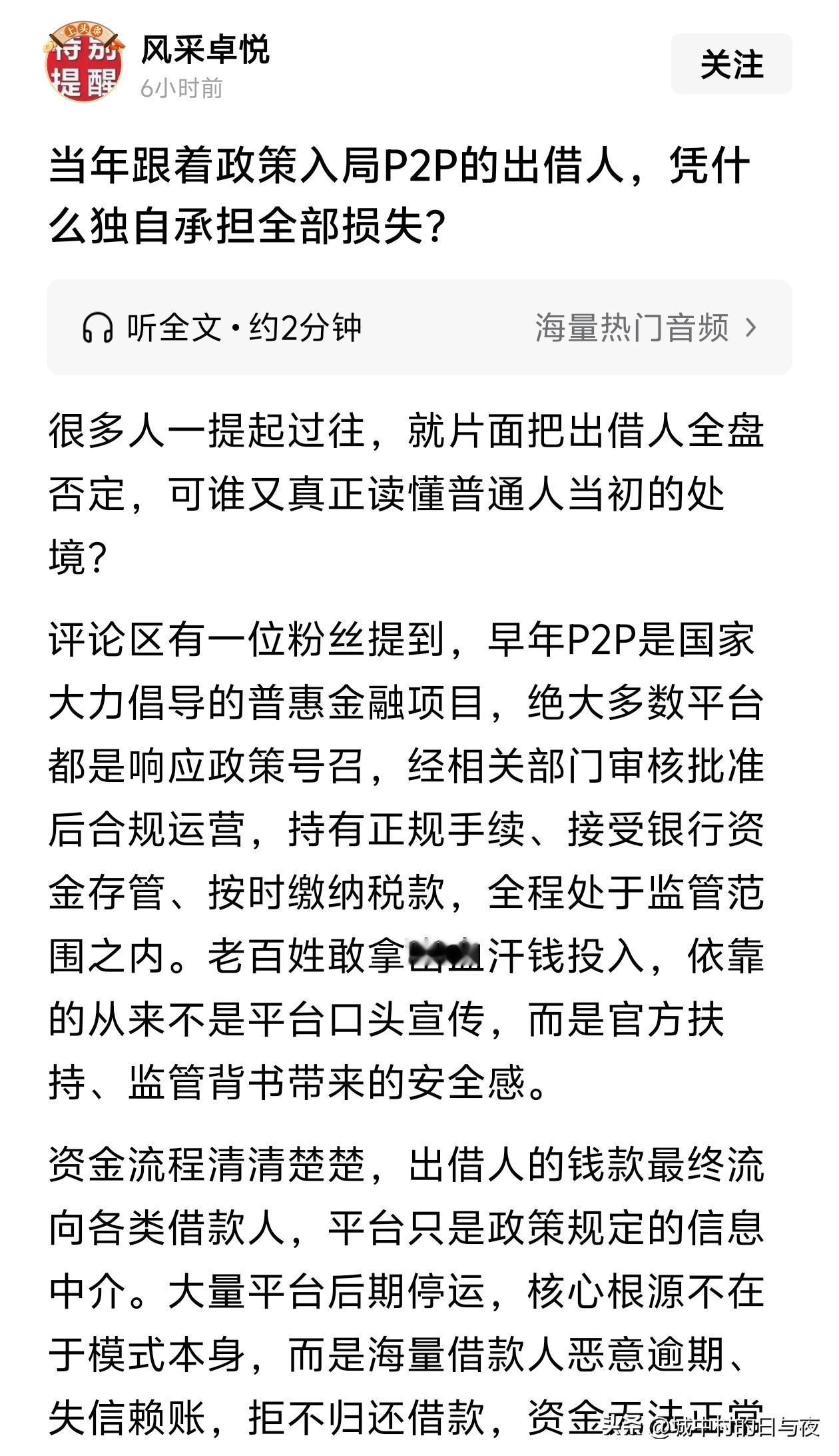 当年利率多少，暴力催收有没有？[笑哭]