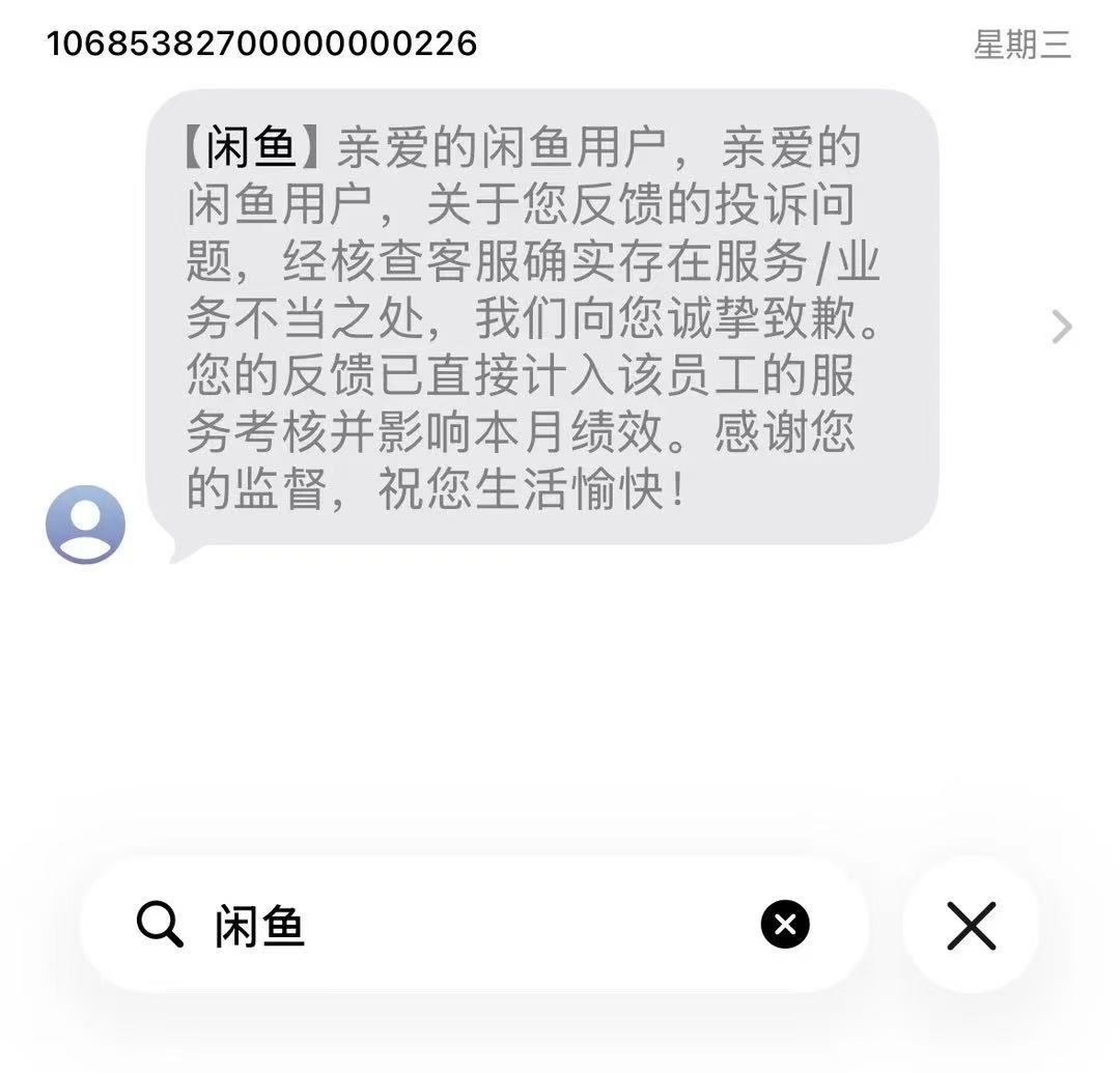 网友处理退货问题却遭客服辱骂，平台：若属实会严肃处理，影响考核绩效