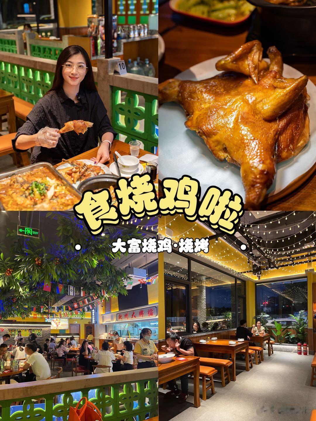 OMG！想向全宇宙安利这家皮脆肉香的烧鸡

吃这家店的烧鸡已经好多年了，以前是一