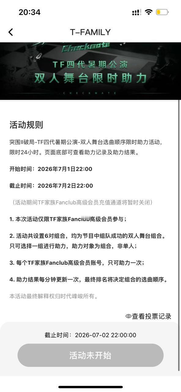 啊啊啊啊啊啊投票了 所有人，准备