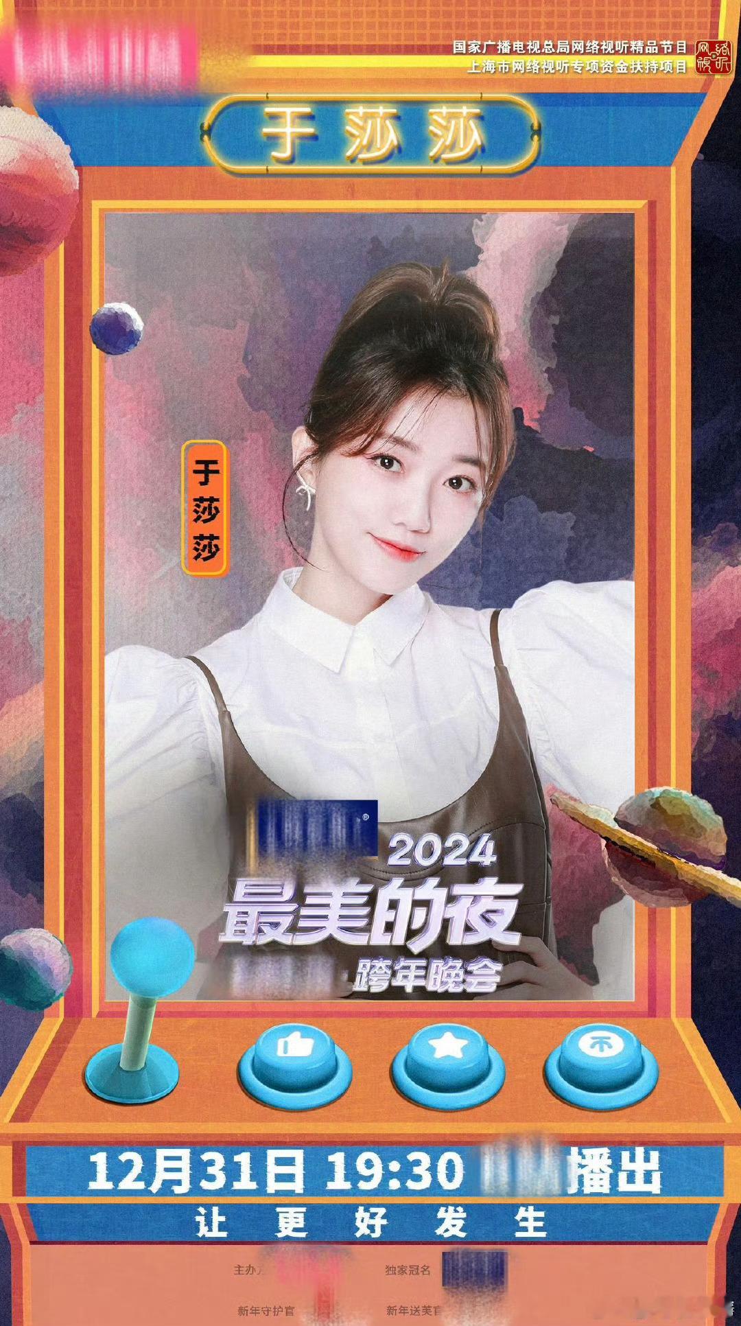 喜人在跨晚团建 这么多熟悉的喜人联手带来的快乐自然是不用多说的，坐等跨晚的那一天