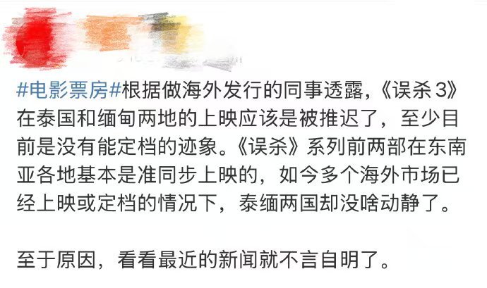 原来误杀3拍的是纪录片  《误杀3》的细节处理，让人不禁怀疑这是一部纪录片。陈思