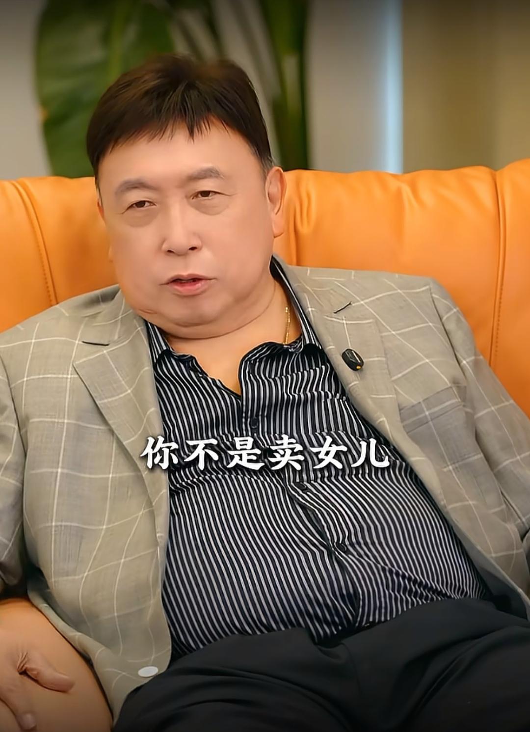 王晶说，
结婚给彩礼，
是中国人的习惯，
但你不能卖女儿，
张口就要十几万几十万
