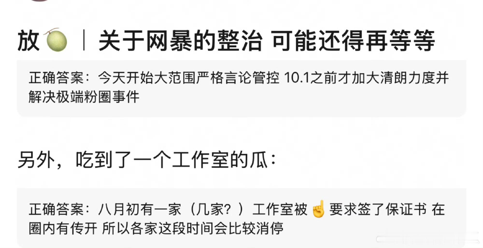 说过八百次，有用吗？ ​​​