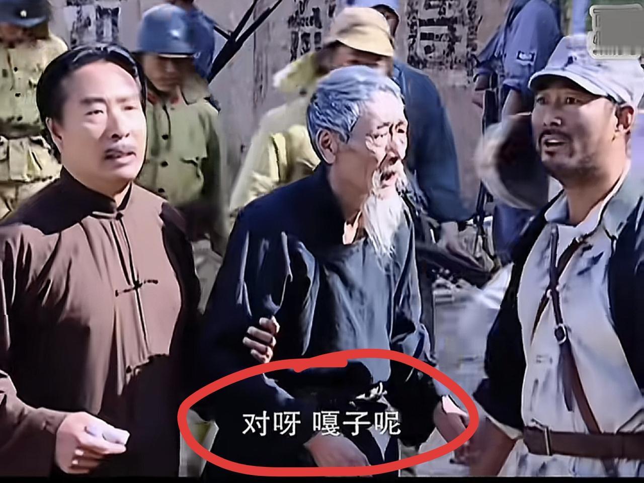 老罗叔找嘎子的画面历历在目
这里、这里、老罗叔我在这里！

心疼老罗叔 当初那个