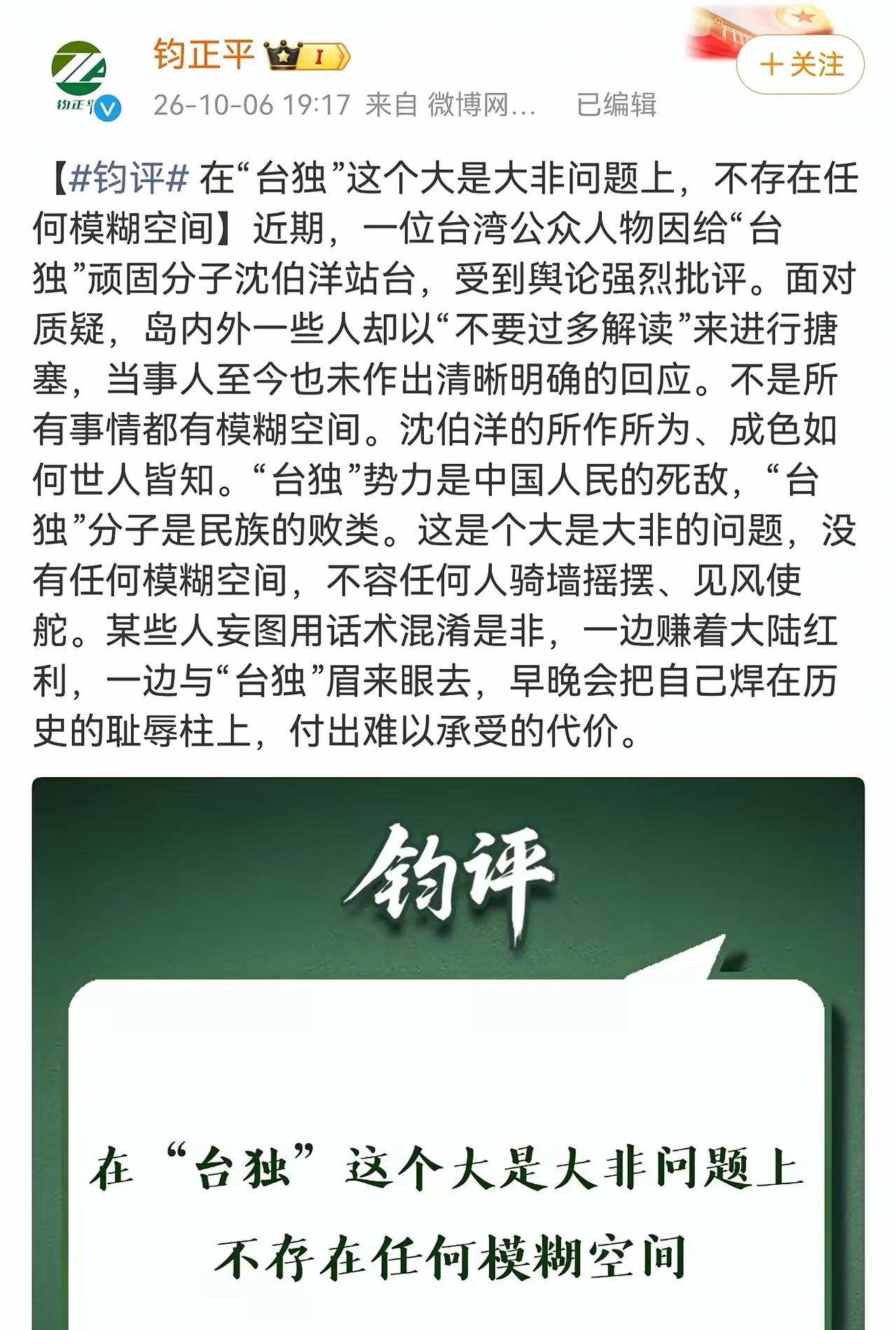 不要相信他们的思想改变，他们删帖删博那是因为“钧正平”正本清源的及时发声，让一些