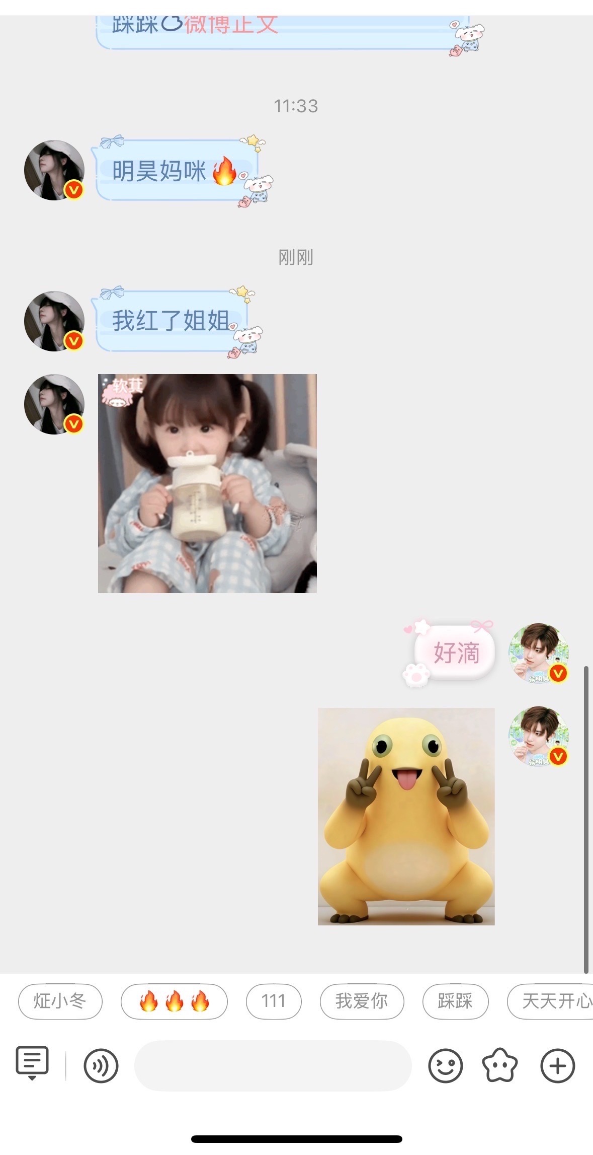二手  红V+1  专栏 · 猫痕小店的xyt