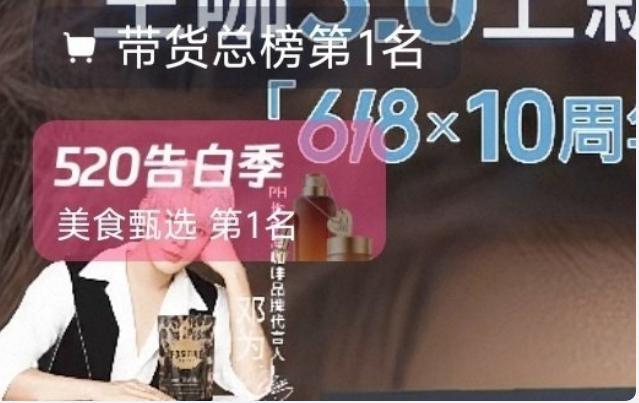 邓为新代言又上了带货榜第一了，很多朋友都是为了周边买咖啡但说实话，想中奖的概率还