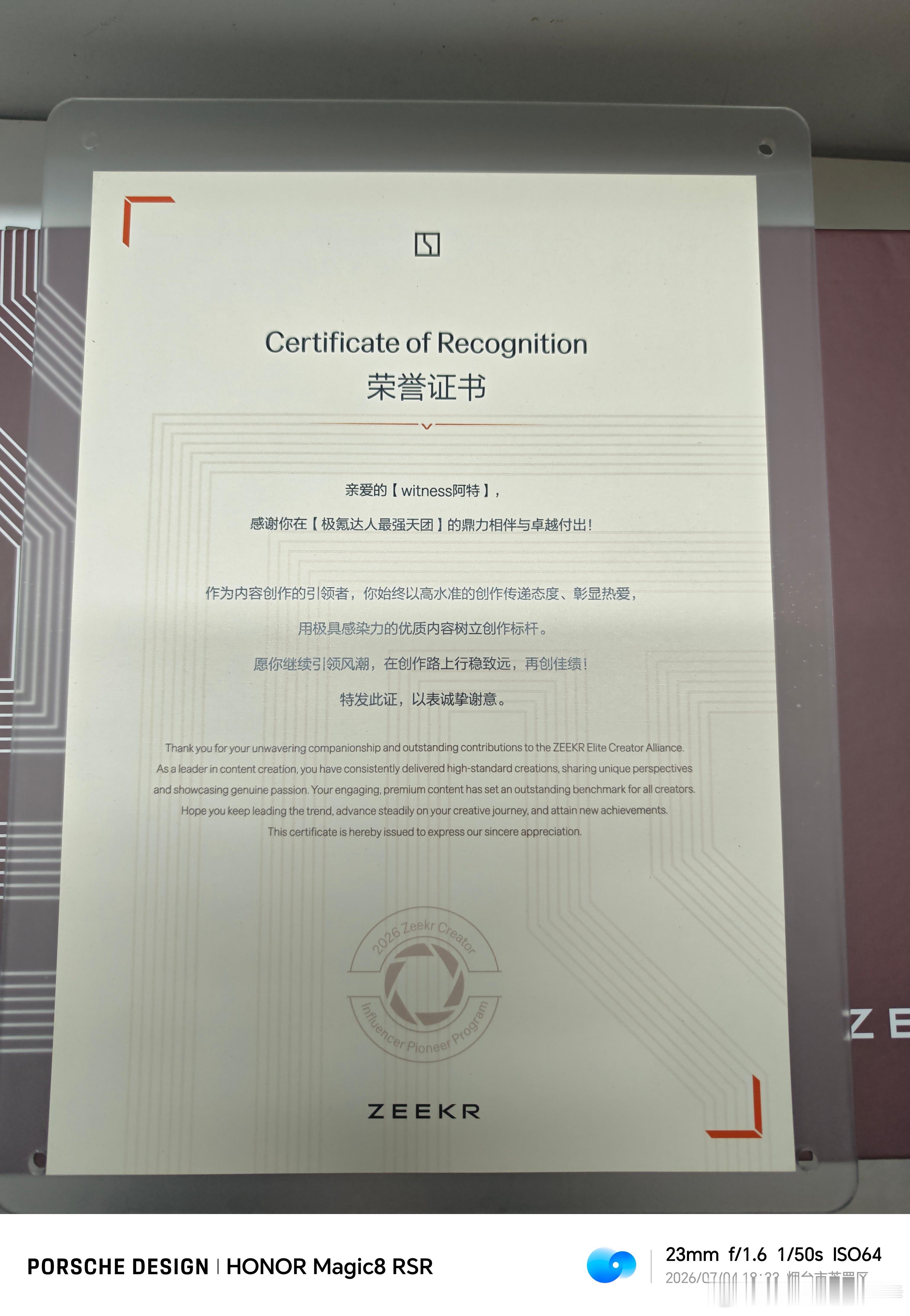情绪价值这方面，极氪确实给足了。PS：感谢这次没让我痛失网名 极氪