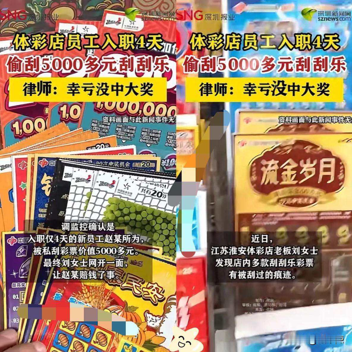 “聪明过头了！”近日，江苏淮安，一女子发现自己家店内多款彩票被刮，查监控后，发现