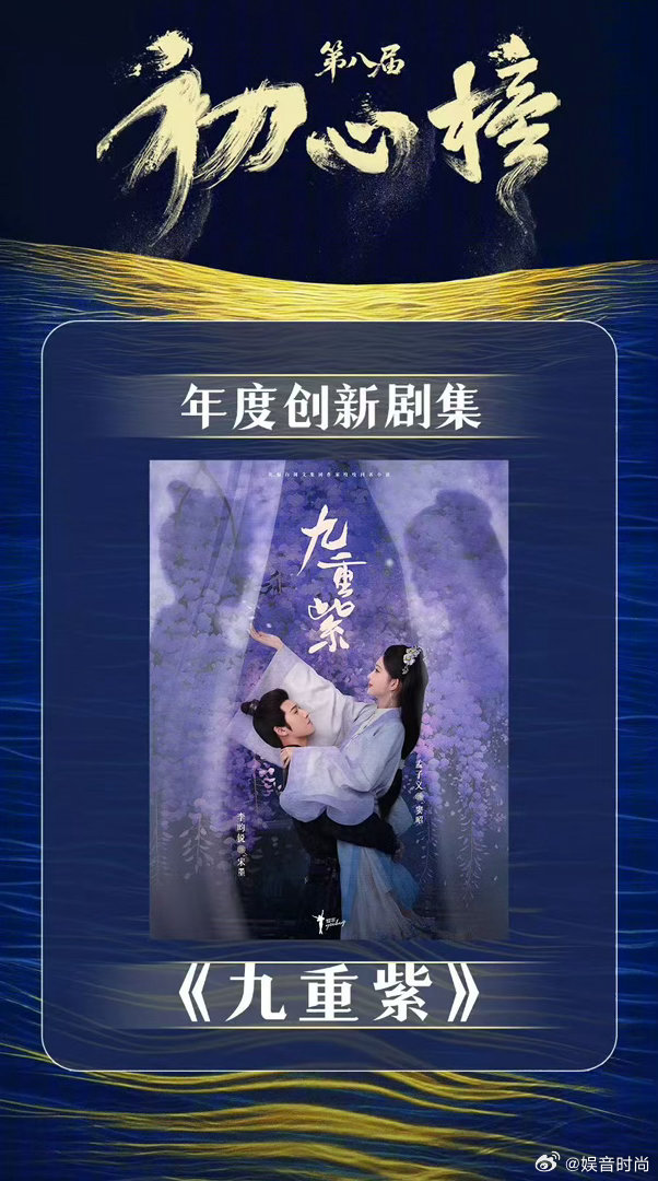九重紫上星湖南卫视湖南卫视重映九重紫偶然换台撞见九重紫，瞬间停下追剧！被孟子义气