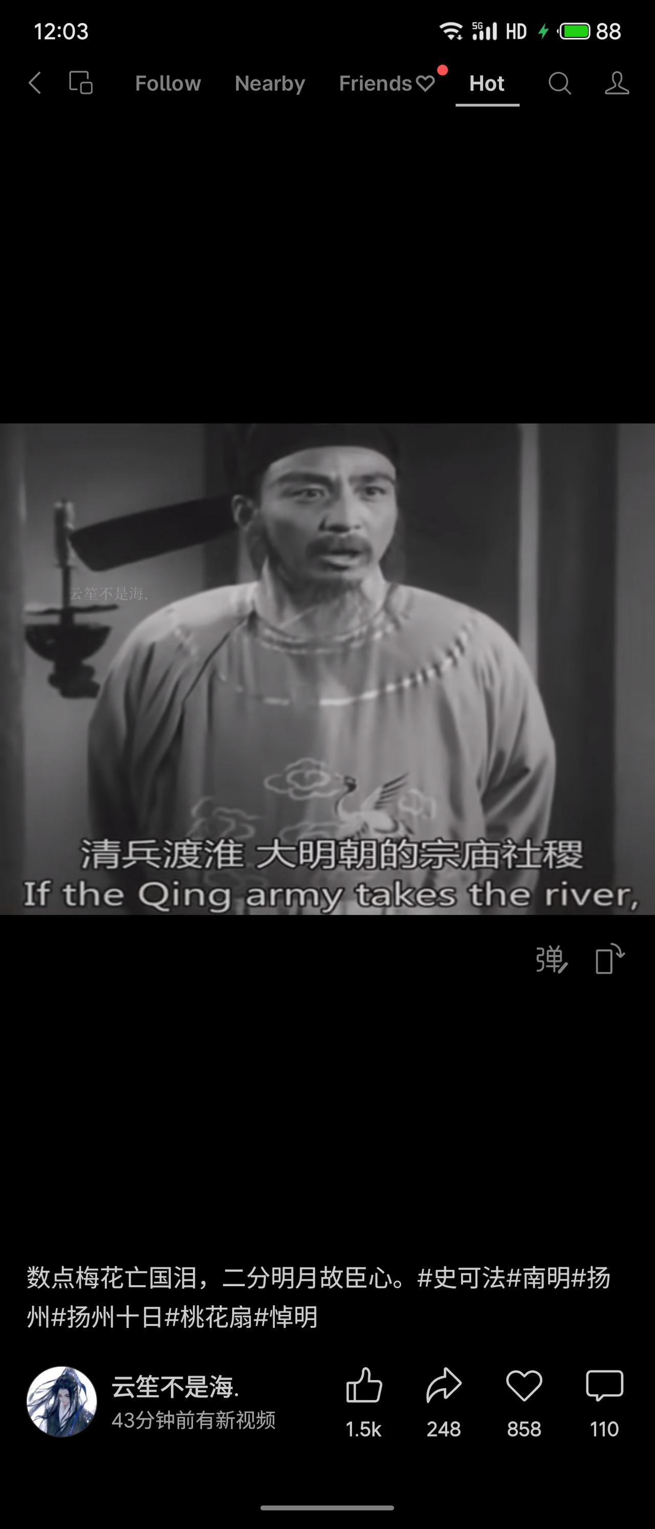 “数点梅花亡国泪，二分明月故臣心”是清代文人题于扬州史可法祠的挽联，道尽南明覆灭