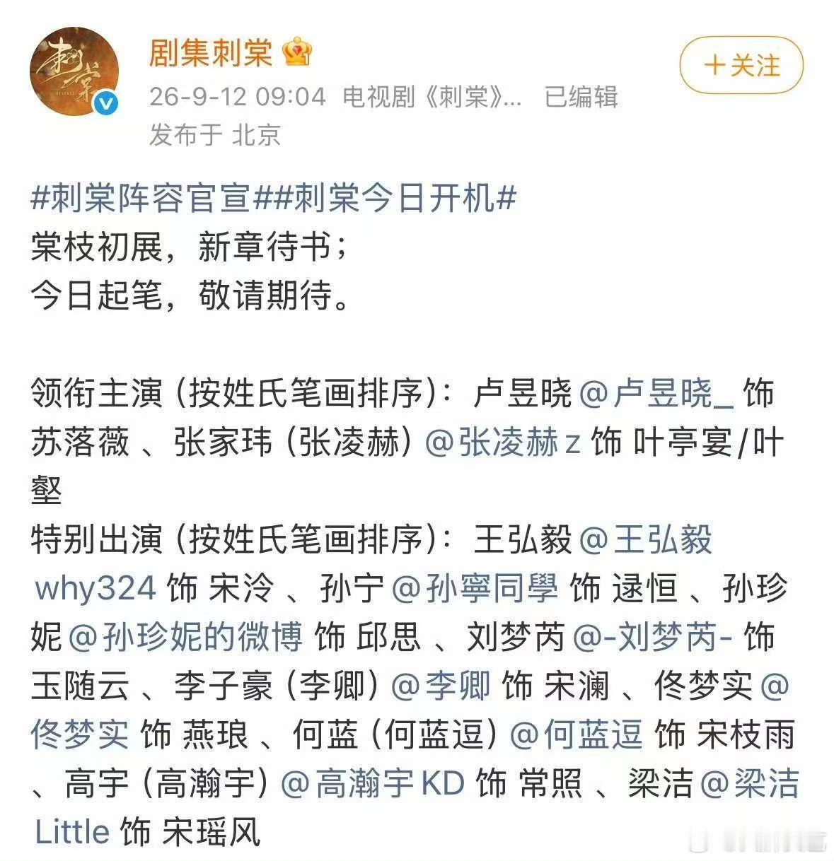 刺棠里有李卿李卿刺棠是特别出演 终于等到消息！李卿特别出演《刺棠》，角色宋澜官宣